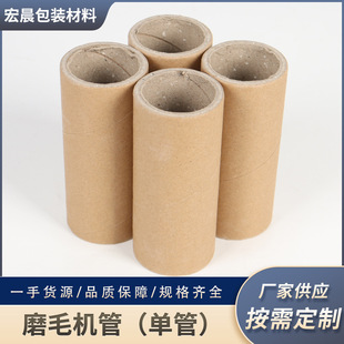 磨毛机管（单管）
